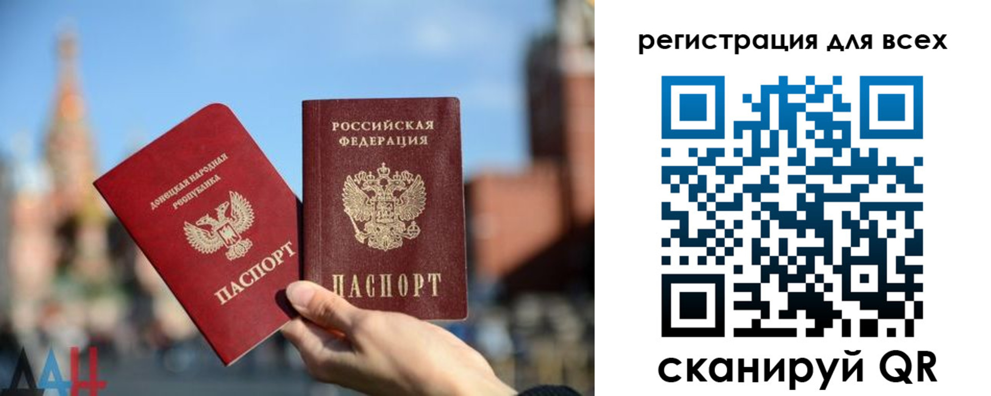 временная регистрация для всех в Немане