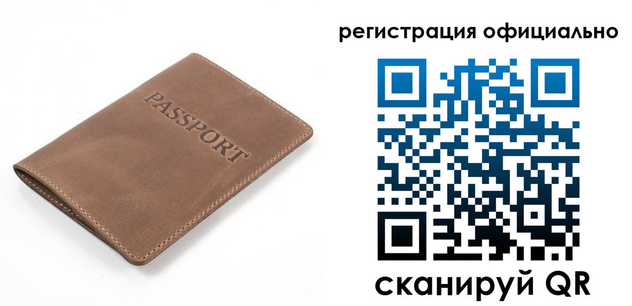 прописка от собственника в Немане