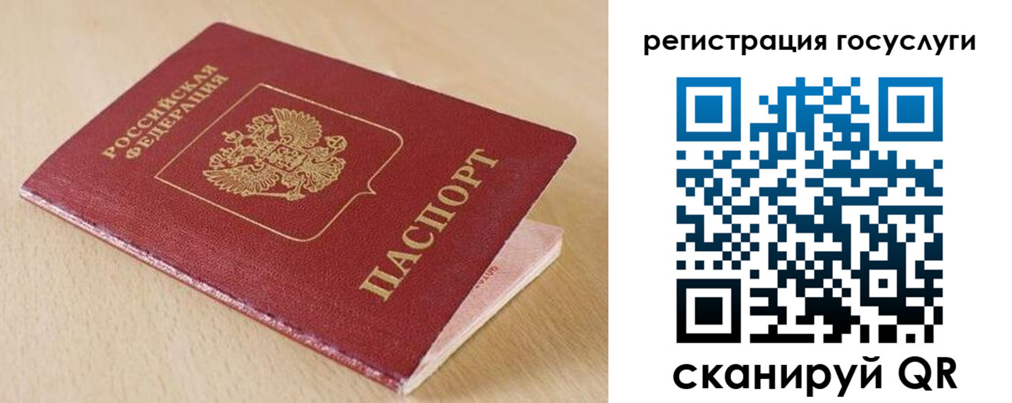 временная регистрация гарантия в Немане