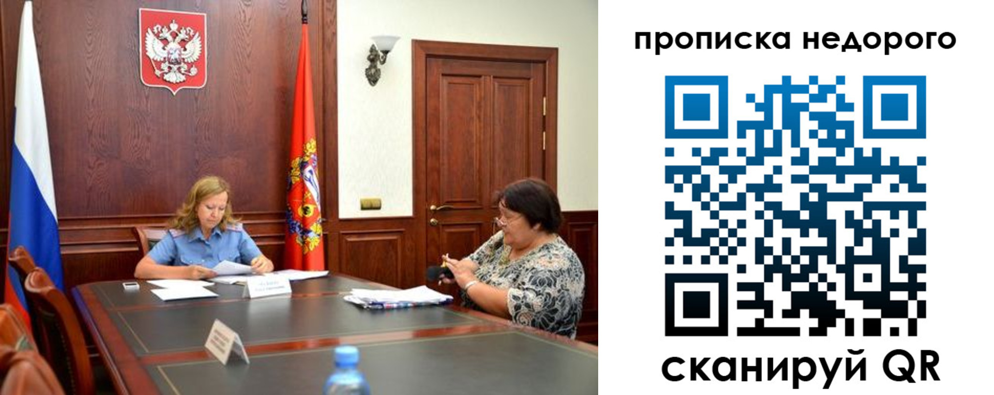 временная регистрация недорого в Немане