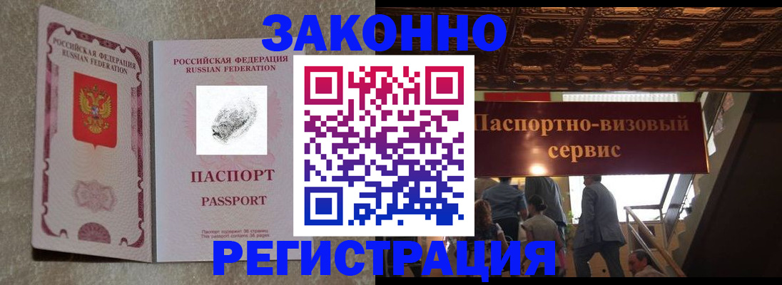 временная регистрация гарантия в Немане
