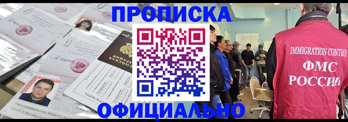 временная регистрация в Немане