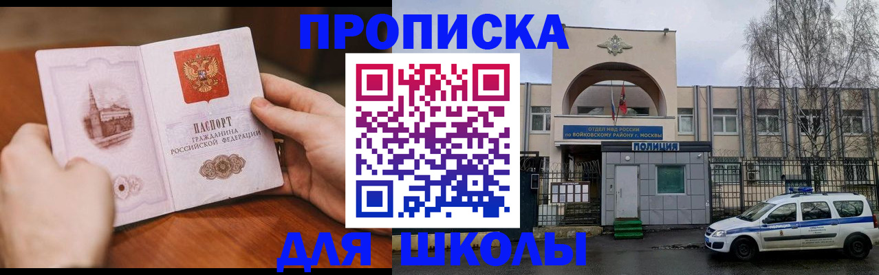 прописка паспорт в Немане