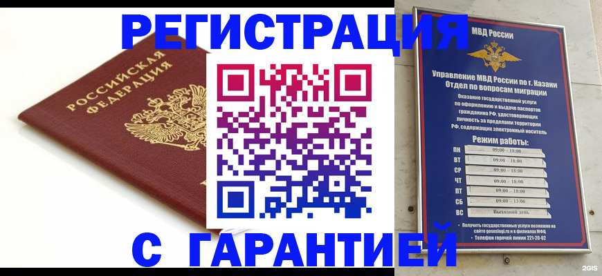 регистрация для дет. сада в Немане