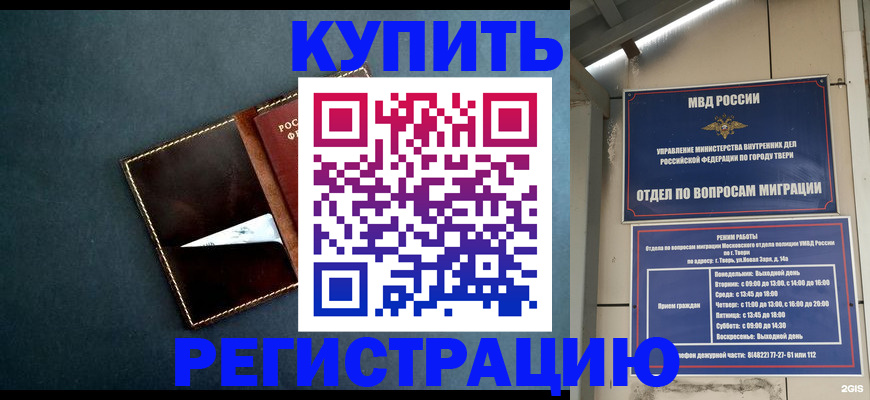 временная регистрация недорого в Немане