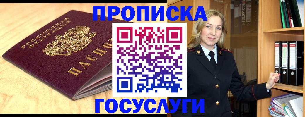 временная регистрация в квартире в Немане